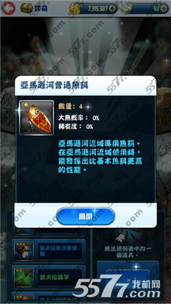 钓鱼发烧友抽奖直播_5577我机网