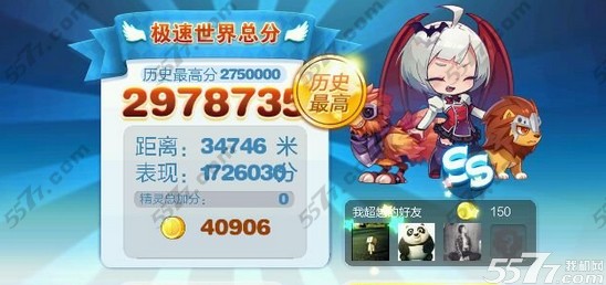 天天酷跑进击模式版本总分计算公式解析