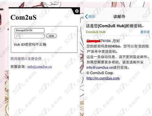 钓鱼发烧友修改密码无法登录解决方法
