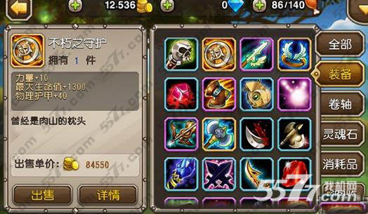 刀塔传奇公会副本橙装