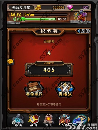 全民英雄积分赛怎么玩