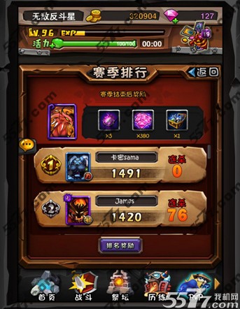 全民英雄积分赛怎么玩