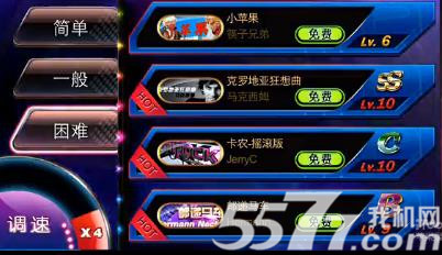 节奏大师小苹果怎么通关_5577我机网