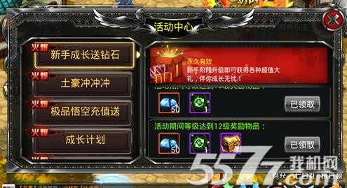 疾风勇者传日常任务