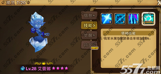 魔灵召唤魔灵培养及进化心得