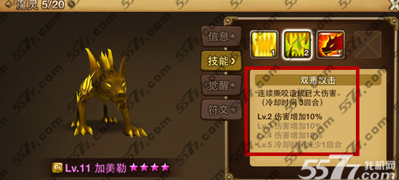 魔灵召唤魔灵培养及进化心得
