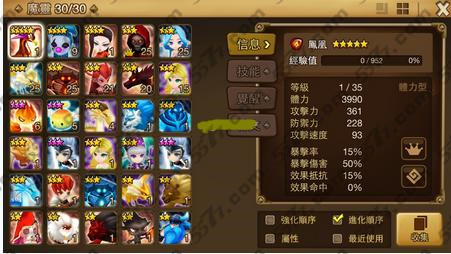 魔灵召唤宝宝技能