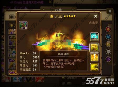 魔灵召唤5星魔灵技能属性解析攻略大全