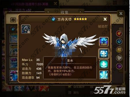 魔灵召唤5星魔灵技能属性解析攻略大全