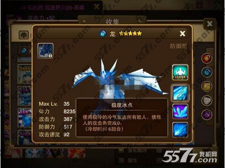 魔灵召唤5星魔灵技能属性解析攻略大全