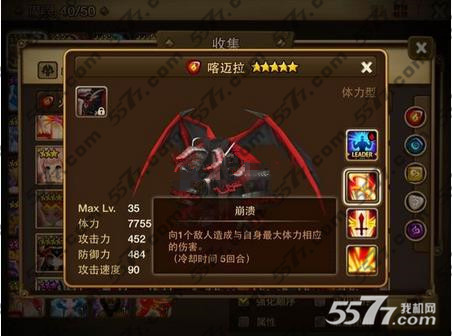 魔灵召唤5星魔灵技能属性解析攻略大全