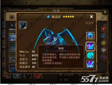 魔灵召唤5星魔灵技能属性解析攻略大全