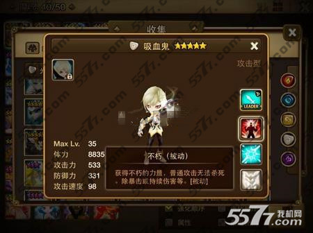 魔灵召唤5星魔灵技能属性解析攻略大全