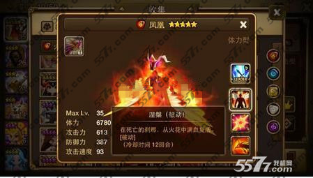 魔灵召唤5星魔灵技能属性解析攻略大全