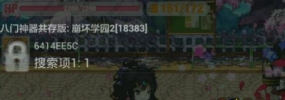 崩坏学园2新1.2版本八门神器修改攻击力攻略_