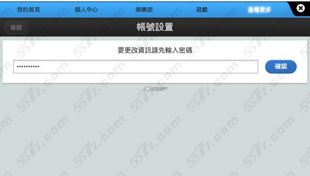 魔灵召唤帐号解绑