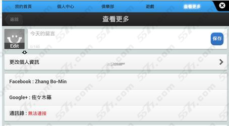 魔灵召唤帐号解绑