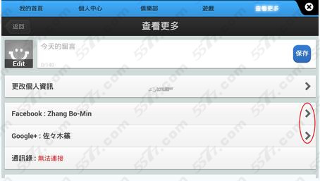 魔灵召唤帐号解绑
