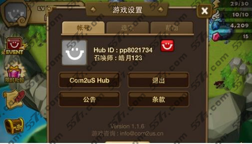 魔灵召唤帐号解绑