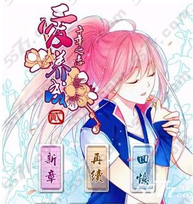 爱养成2女巫成长经历及结局解析