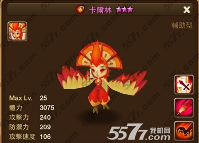 魔灵召唤火系排名