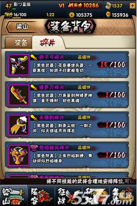 全民水浒平民攻略