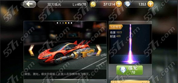 天天飞车闯关模式第48关通关技巧