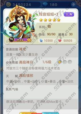 欢乐西游最强卡牌