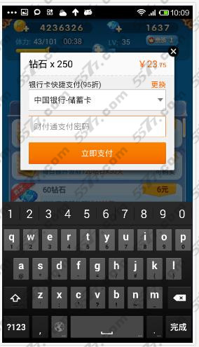欢乐西游充值钻石方法