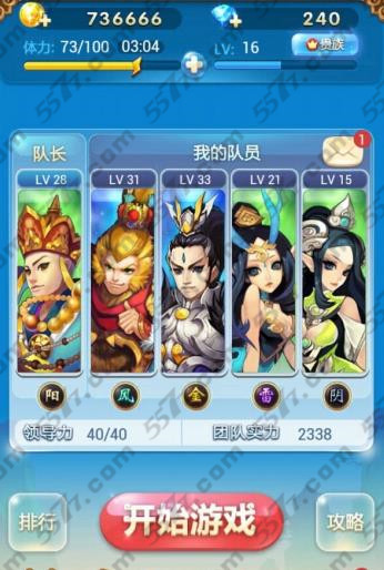 欢乐西游卡牌组合推图阵容