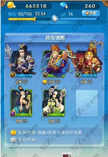 欢乐西游卡牌组合推图阵容