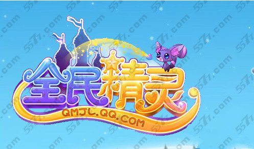 全民精灵进阶材料介绍