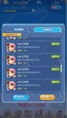 欢乐西游邀请好友