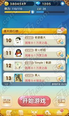 欢乐西游邀请好友