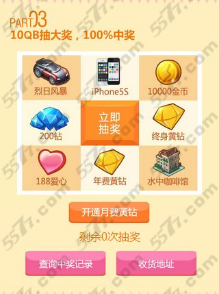 全民小镇7月10日-16日活动攻略