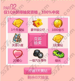 全民小镇7月10日-16日活动攻略