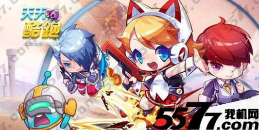 天天酷跑炫飞模式人物选择攻略