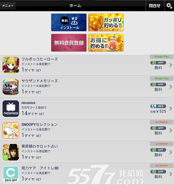 梅露可物语修改金币钻石辅助教程