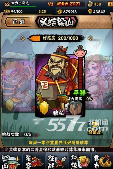 全民水浒穆弘潘巧云和闻达对比评测