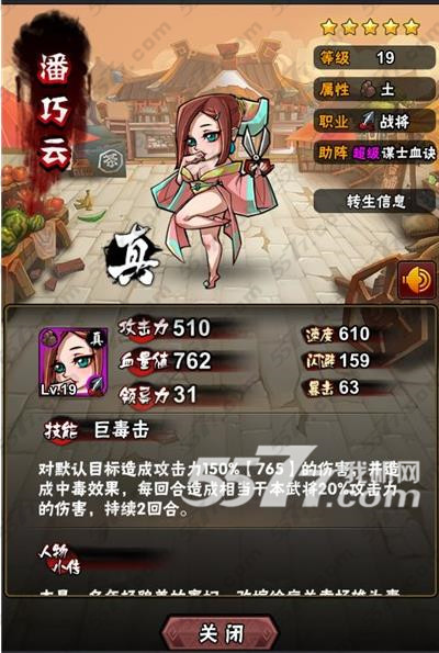 全民水浒穆弘潘巧云和闻达对比评测