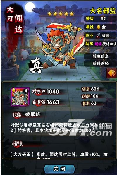 全民水浒穆弘潘巧云和闻达对比评测