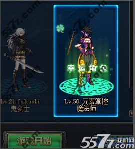 DNF幸运角色7月变更时间_5577我机网