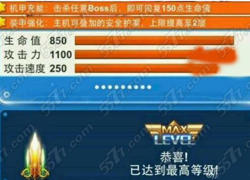 全民飞机大战风暴猎鹰