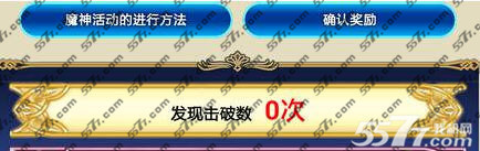 锁链战记魔神活动攻略