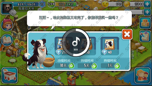 全民农场哈皮系统攻略