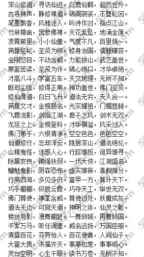欢乐西游帮派名字大全_5577我机网