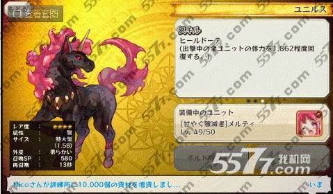 梅露可物语待机作用