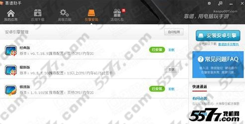 天下HD电脑版下载安装方法