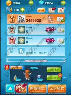 全民飞机大战剧情模式