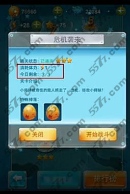 全民飞机大战剧情模式掉落奖励